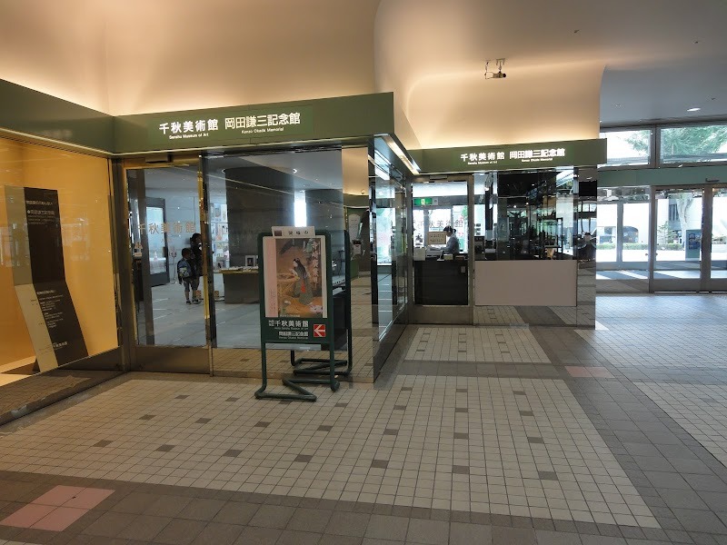 Akita City Senshū Museum of Art