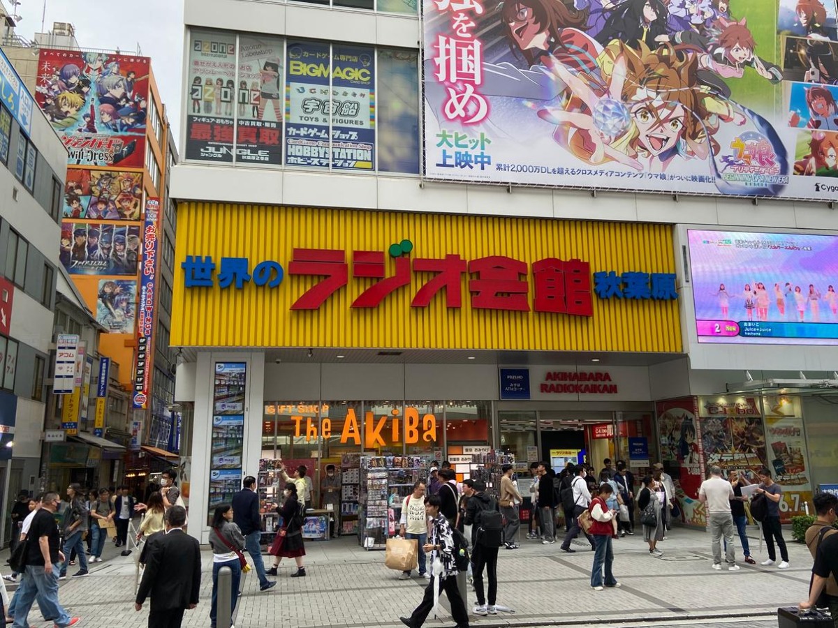 Akihabara Radio Kaikan